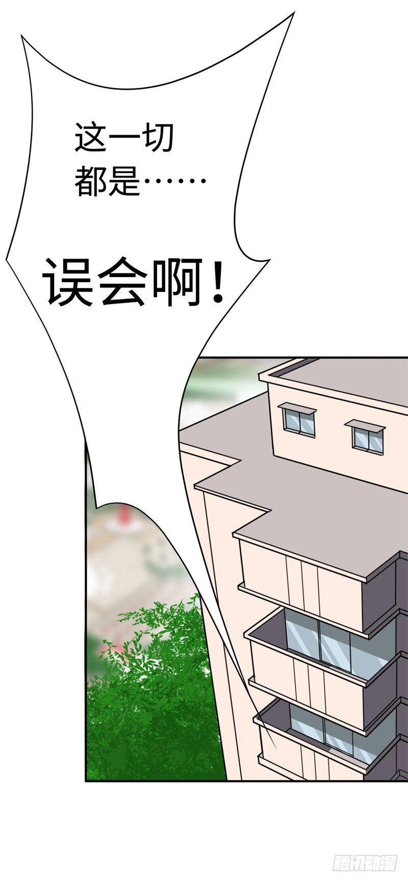 018 阿姨，你听我狡辩！(1/2)-第19话