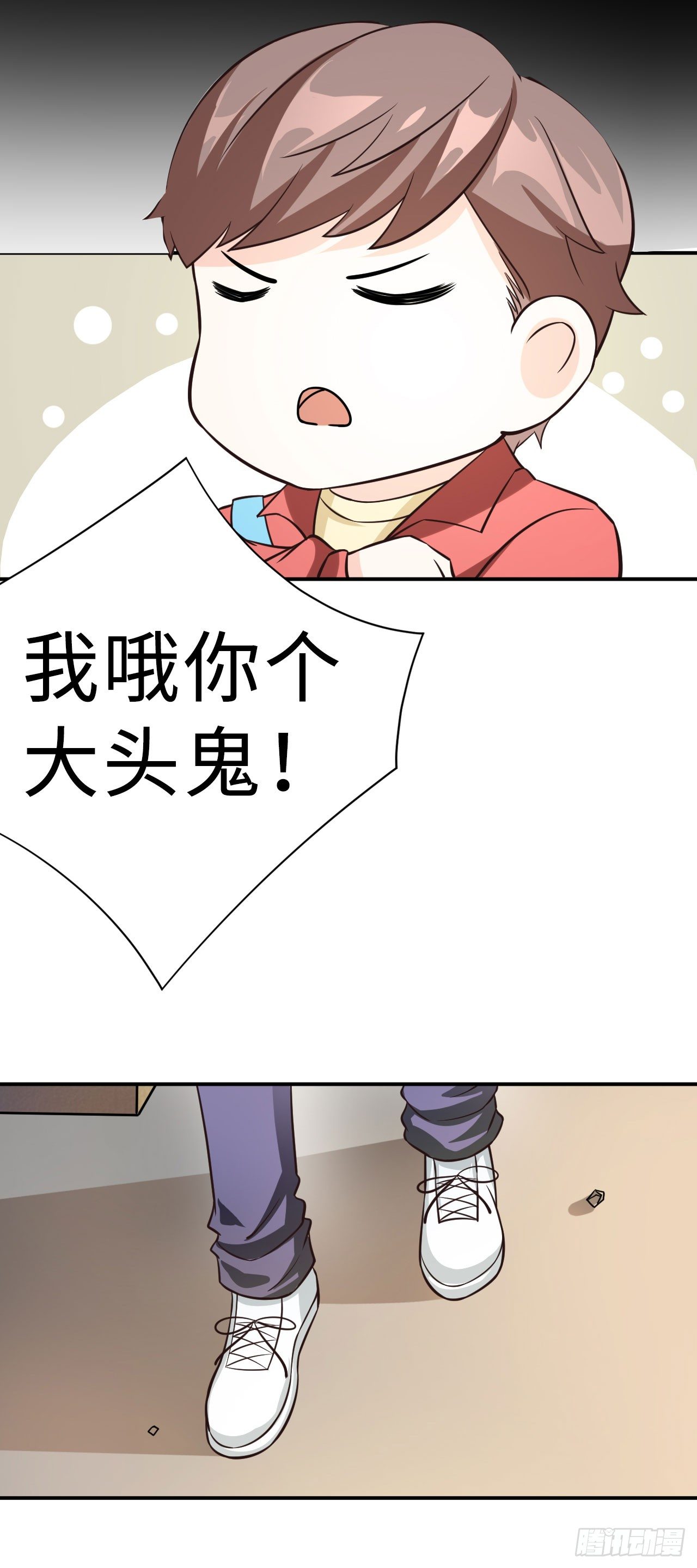 018 阿姨，你听我狡辩！(1/2)-第19话