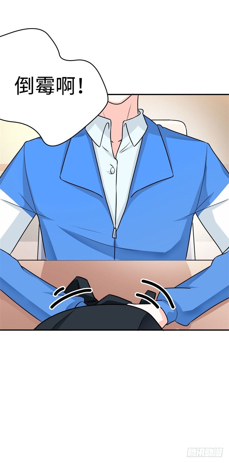 018 阿姨，你听我狡辩！(1/2)-第19话