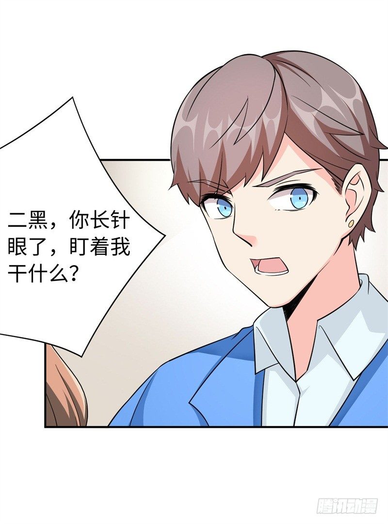 018 阿姨，你听我狡辩！(1/2)-第19话