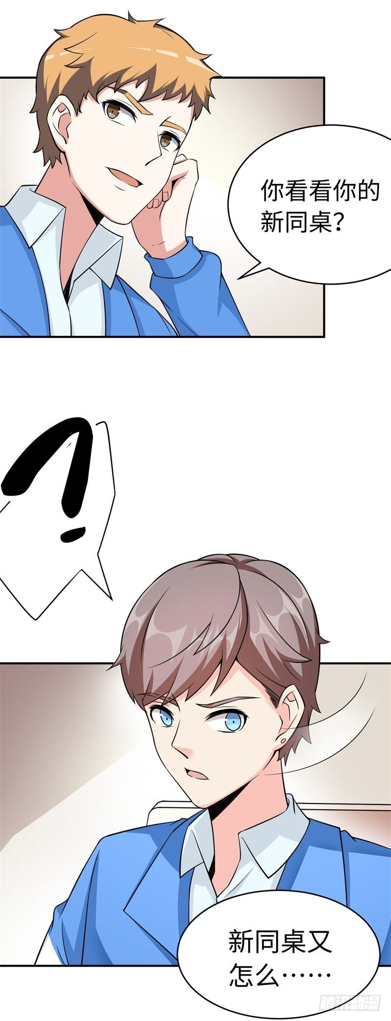 018 阿姨，你听我狡辩！(1/2)-第19话