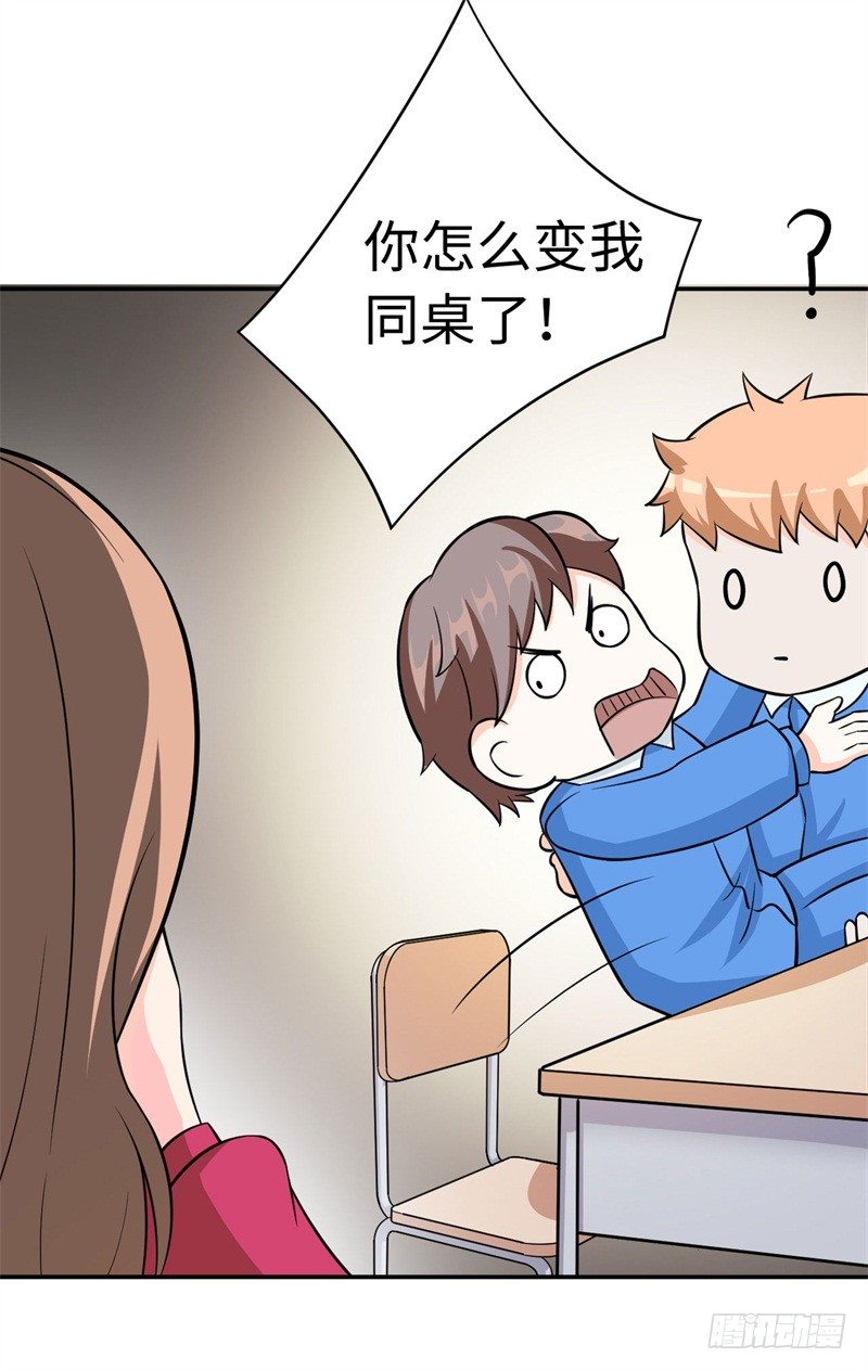 018 阿姨，你听我狡辩！(1/2)-第19话