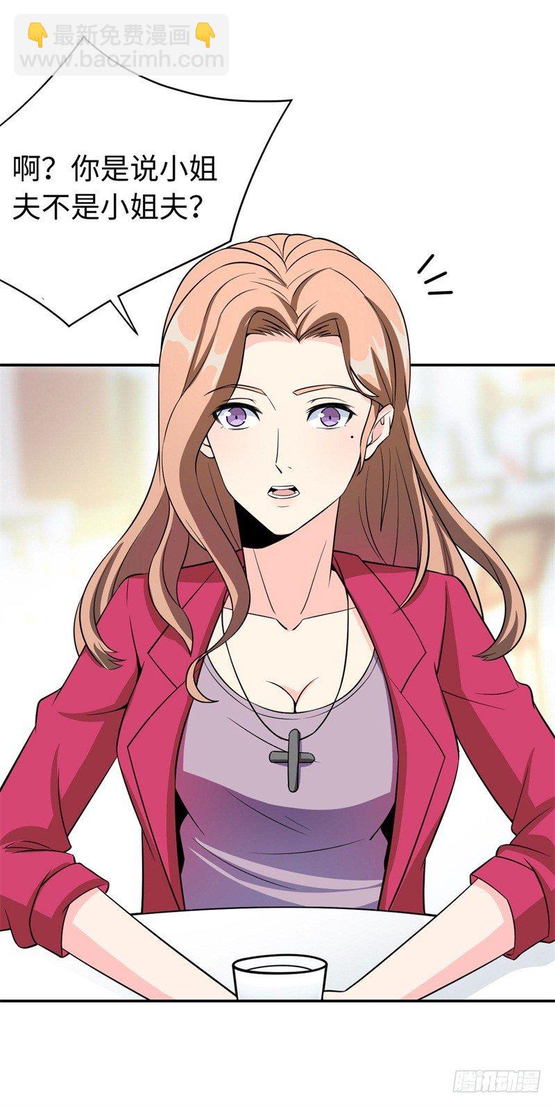 018 阿姨，你听我狡辩！(1/2)-第19话