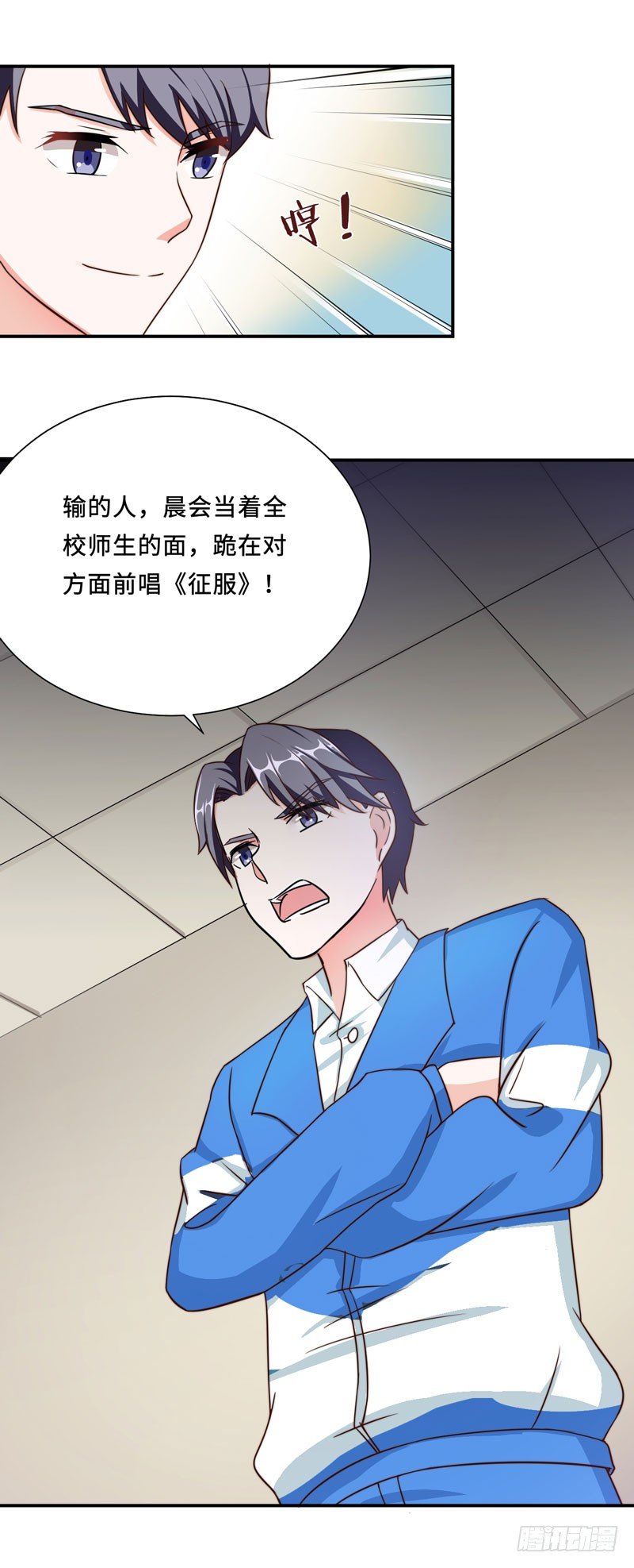 002 学渣的尊严之战-第3话