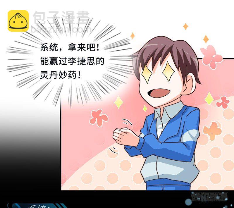 002 学渣的尊严之战-第3话