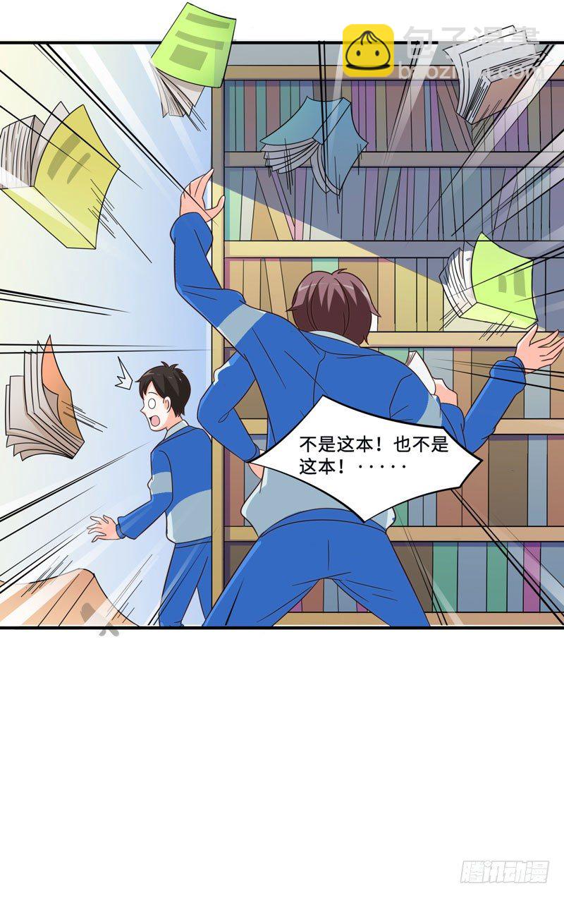 002 学渣的尊严之战-第3话