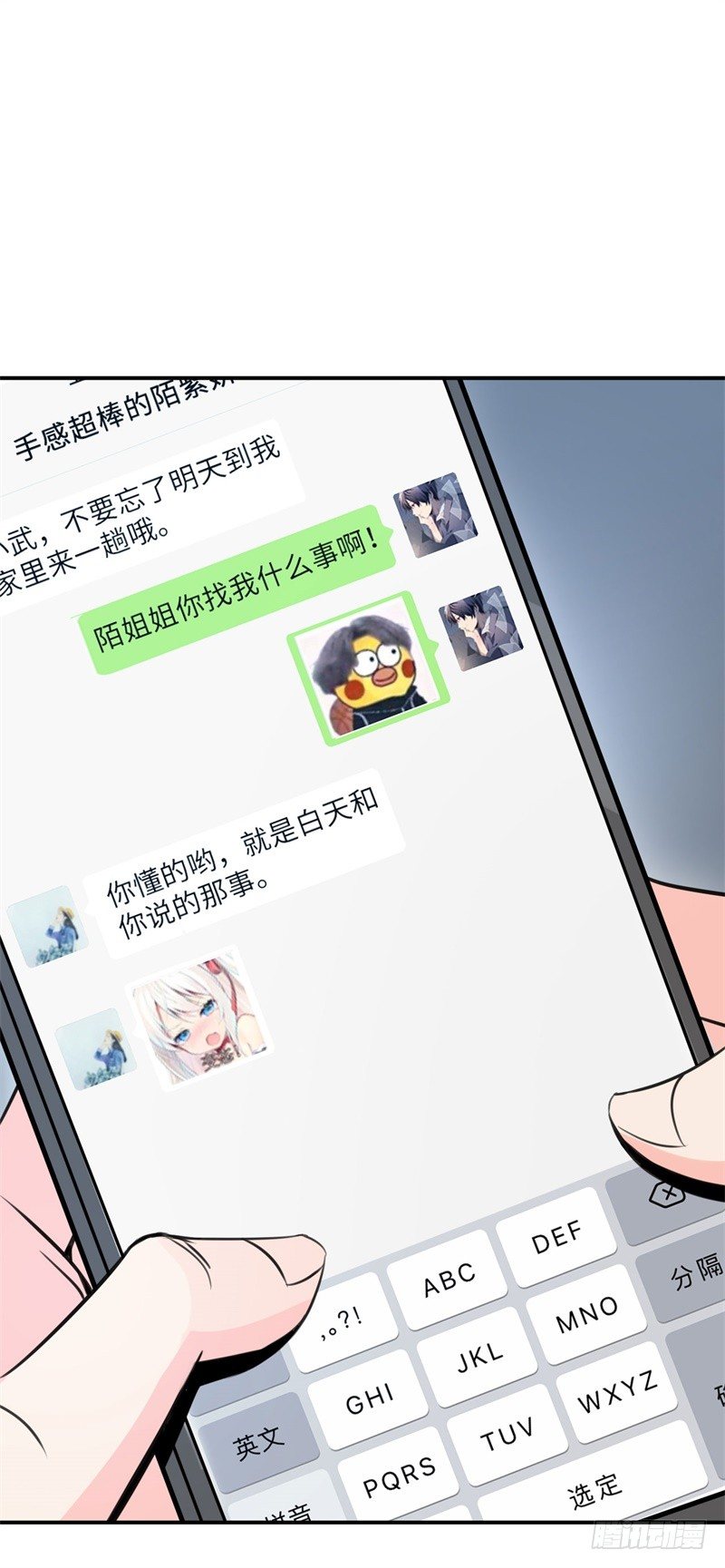 讀書成聖 - 020 我要出道了？！(1/2) - 2