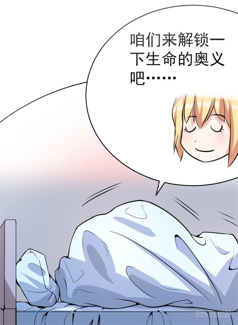 020 我要出道了？！(1/2)-第21话