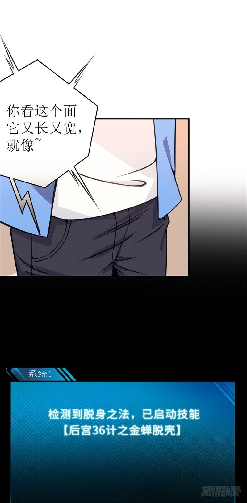 020 我要出道了？！(1/2)-第21话