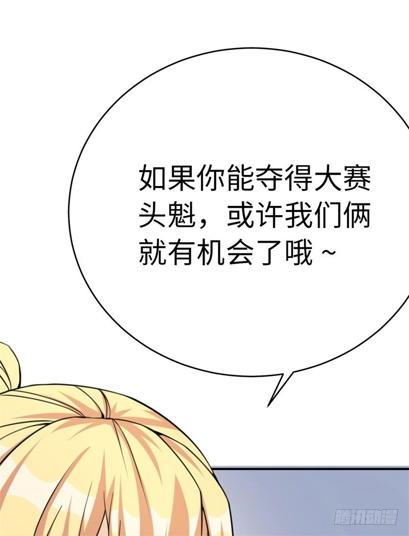 020 我要出道了？！(1/2)-第21话