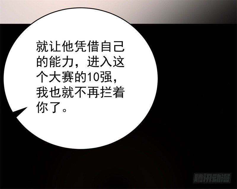 020 我要出道了？！(1/2)-第21话