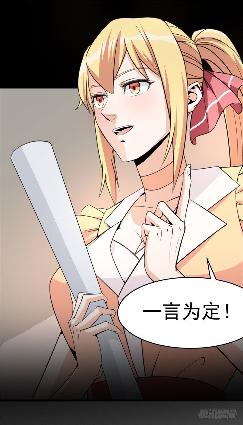 020 我要出道了？！(1/2)-第21话