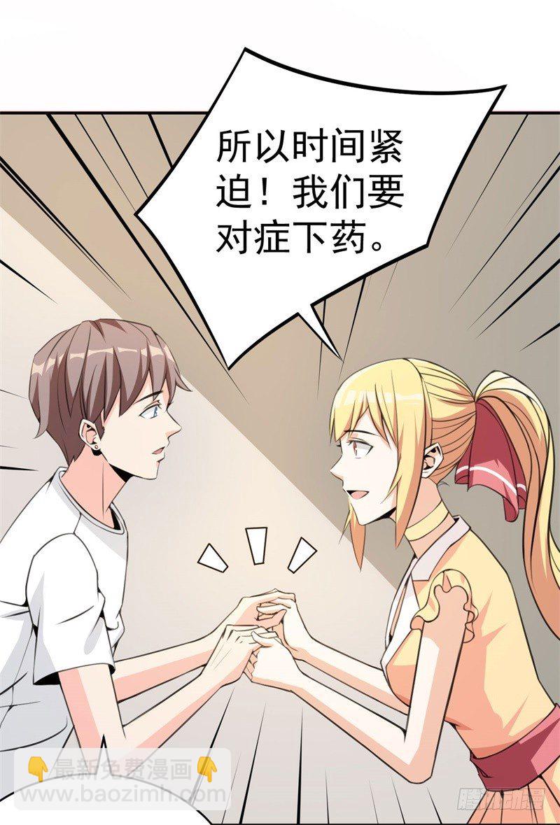 020 我要出道了？！(1/2)-第21话