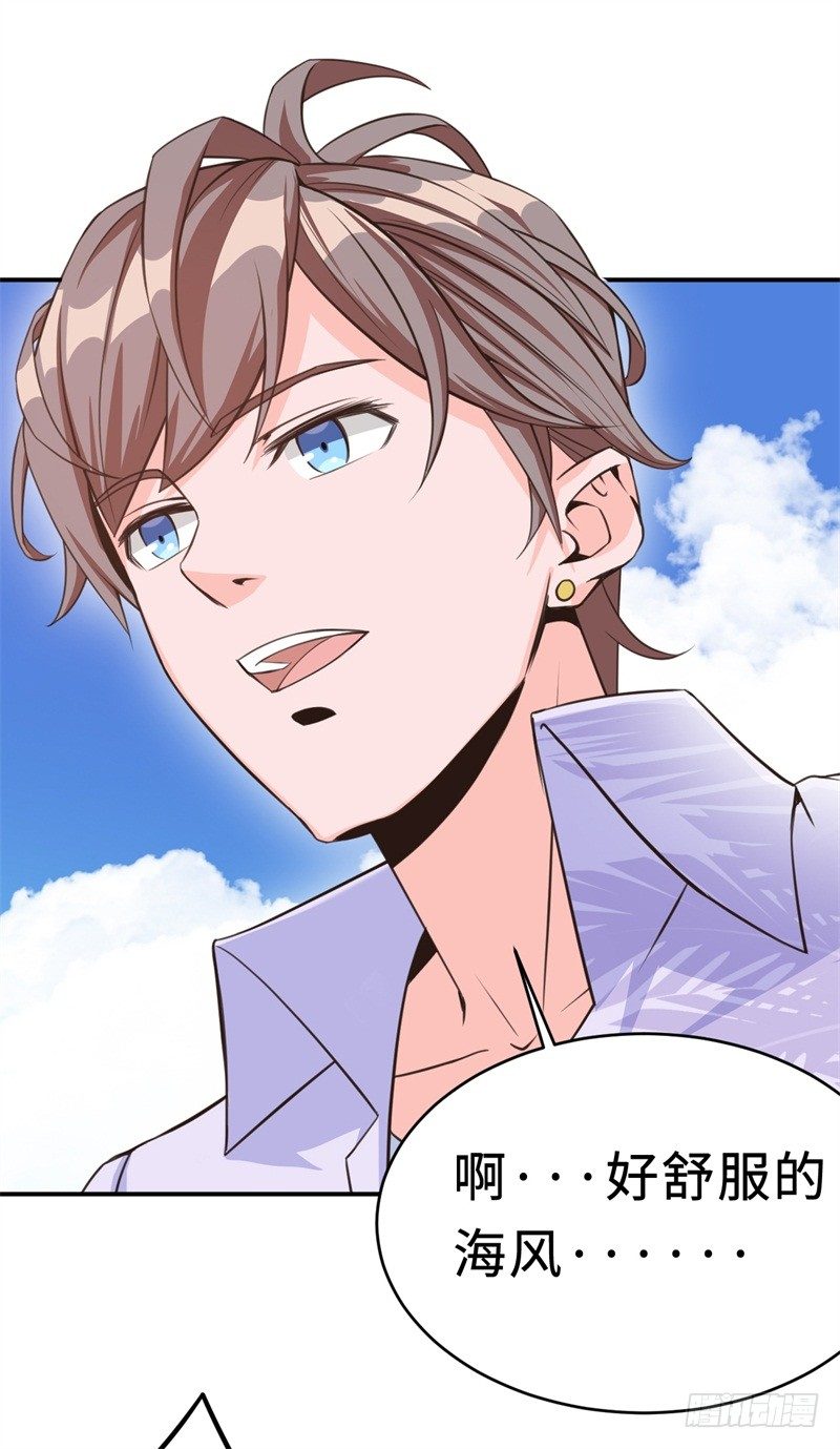 《番外》沙滩篇(1/2)-第23话