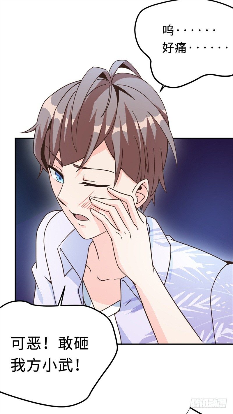 《番外》沙滩篇(1/2)-第23话