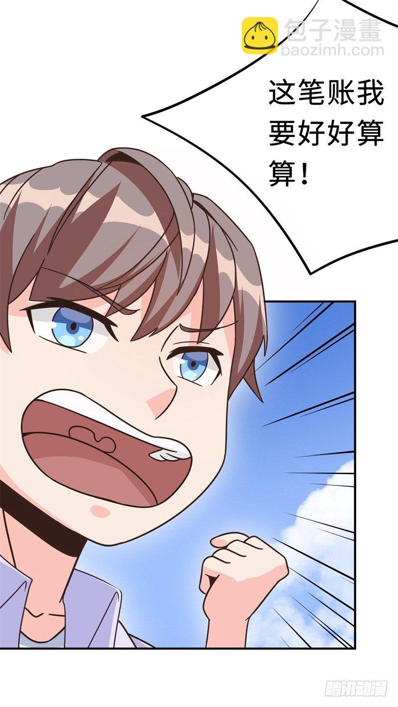 《番外》沙滩篇(1/2)-第23话