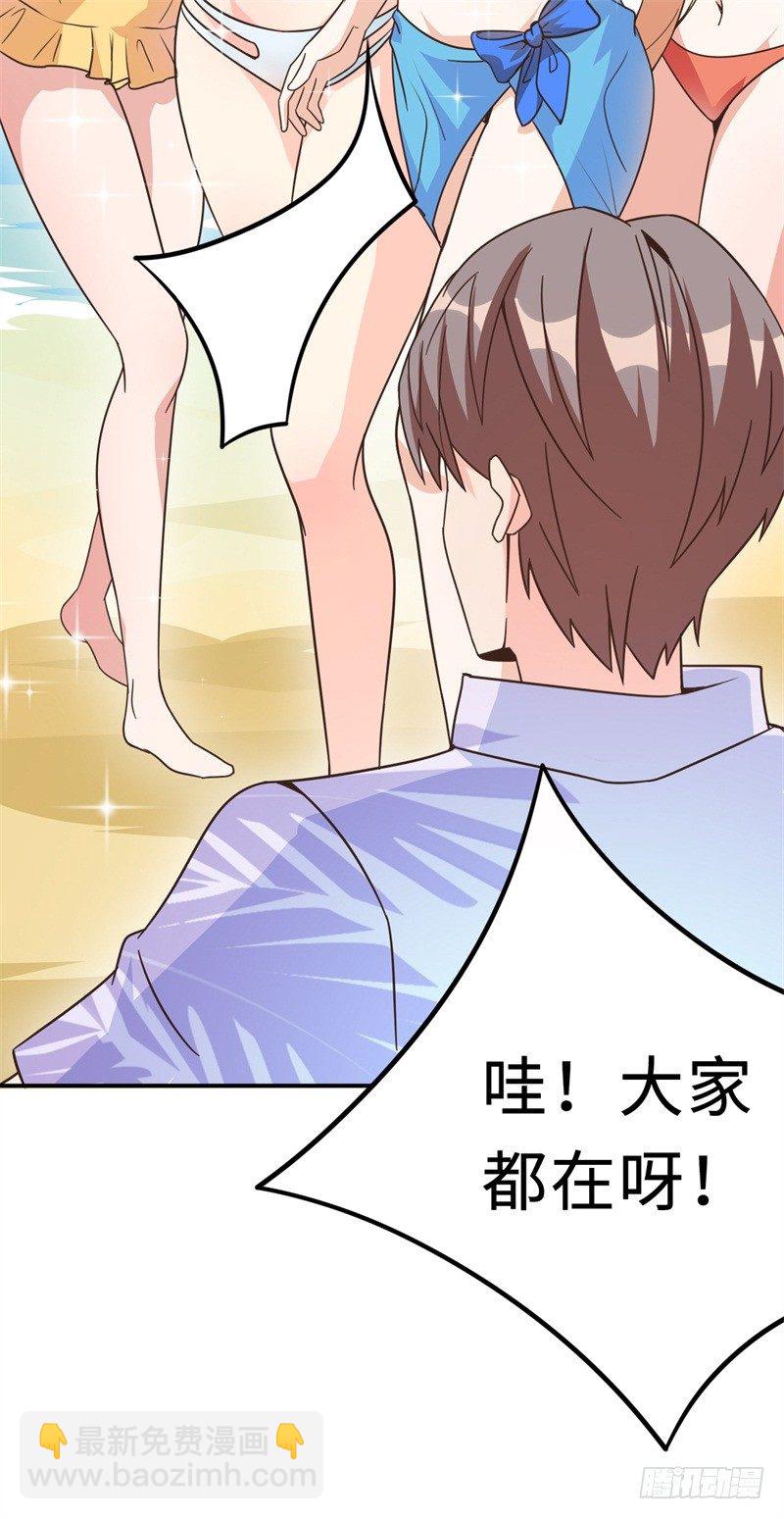 《番外》沙滩篇(1/2)-第23话