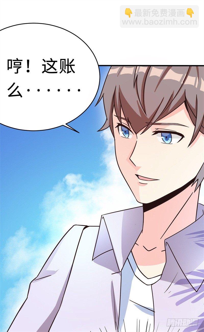 《番外》沙滩篇(1/2)-第23话