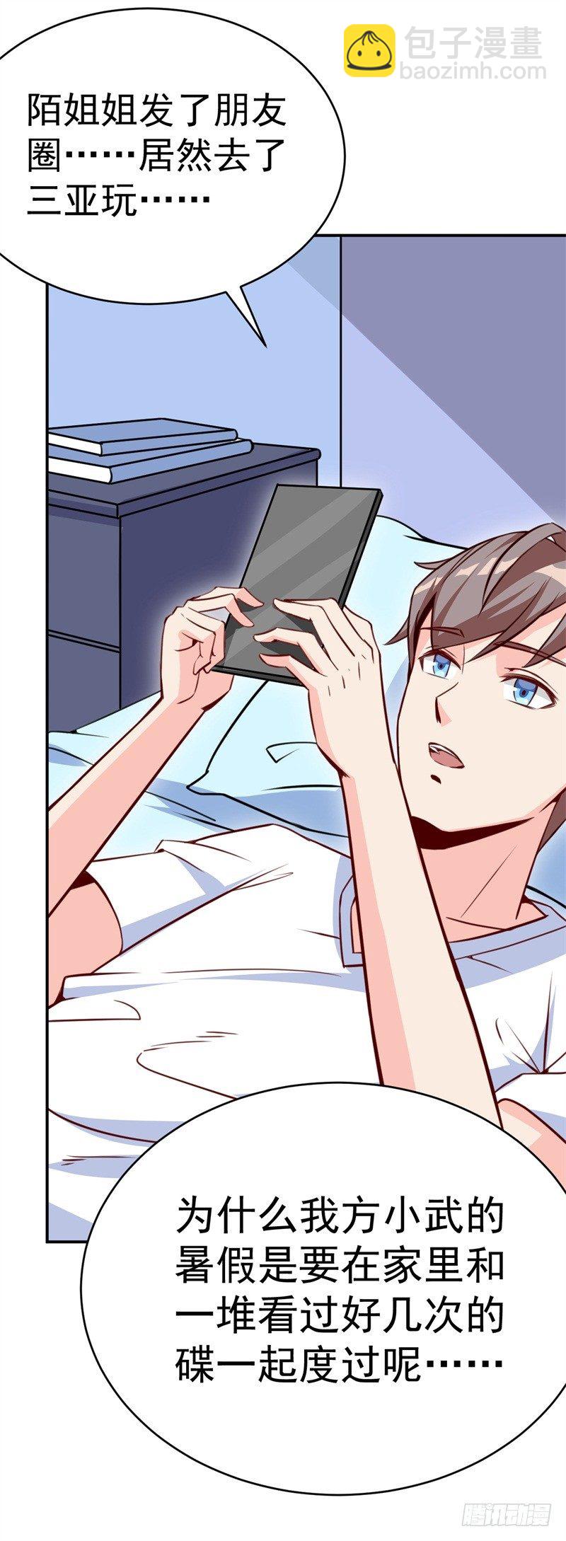 《番外》沙滩篇(1/2)-第23话