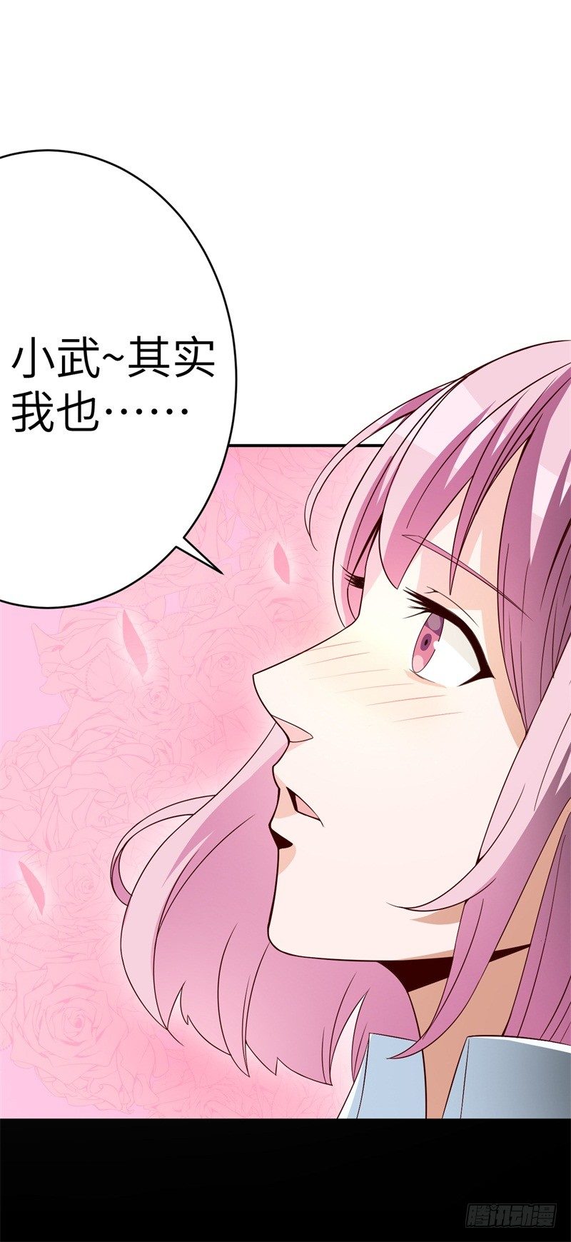 023 恋爱手册(1/2)-第25话