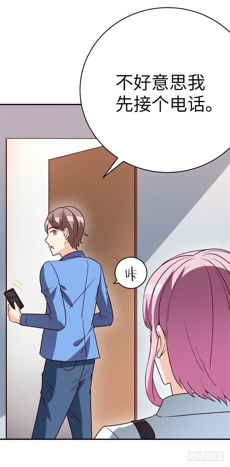 023 恋爱手册(1/2)-第25话