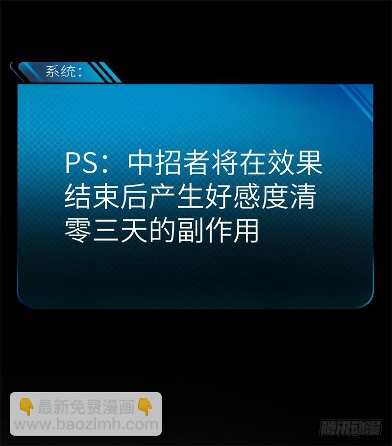 023 恋爱手册(1/2)-第25话