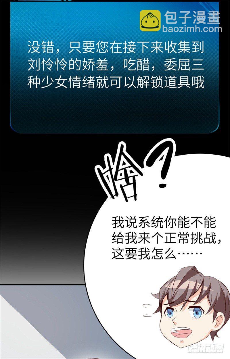 023 恋爱手册(1/2)-第25话