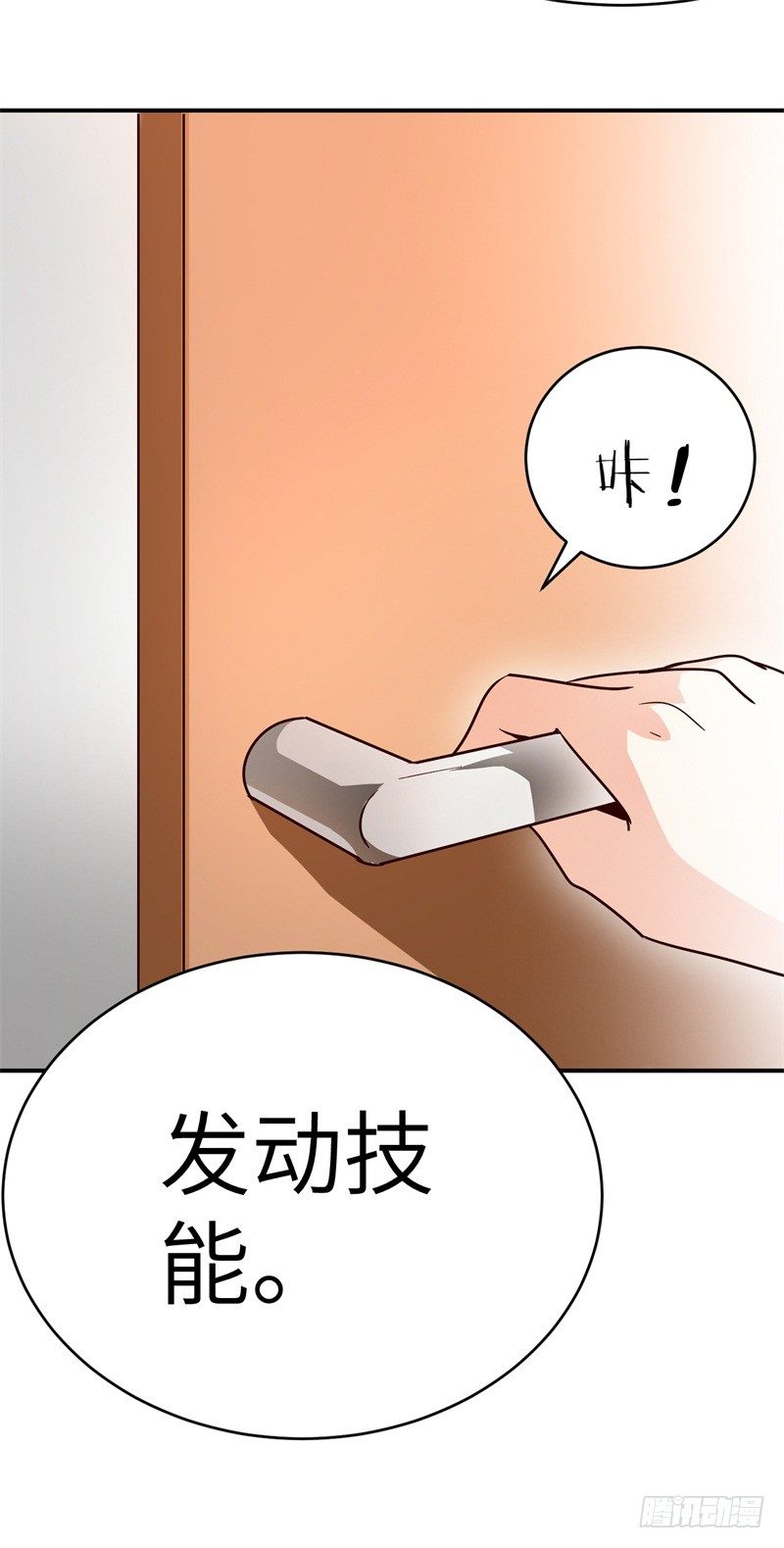 023 恋爱手册(1/2)-第25话