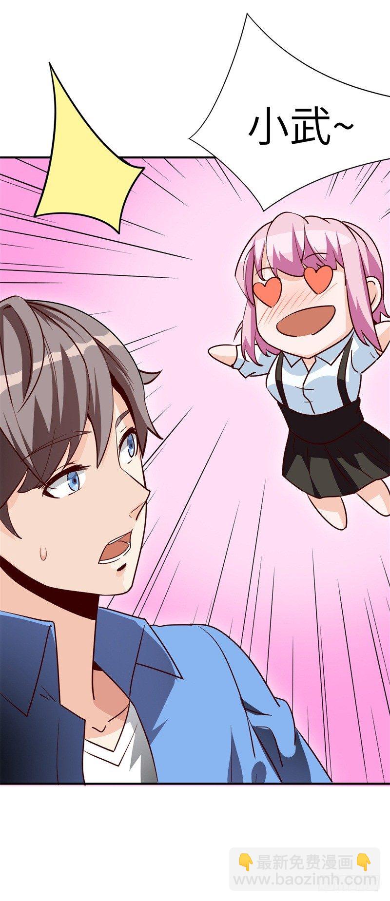 023 恋爱手册(1/2)-第25话