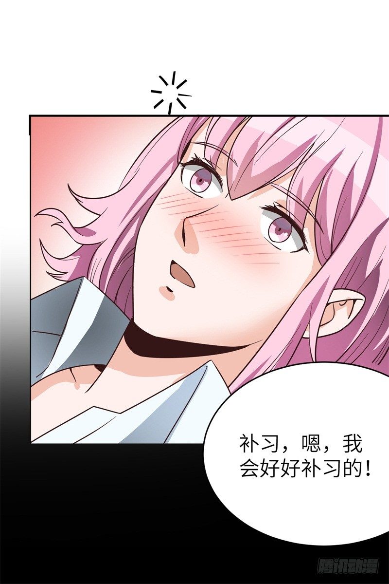 讀書成聖 - 023 戀愛手冊(2/2) - 5