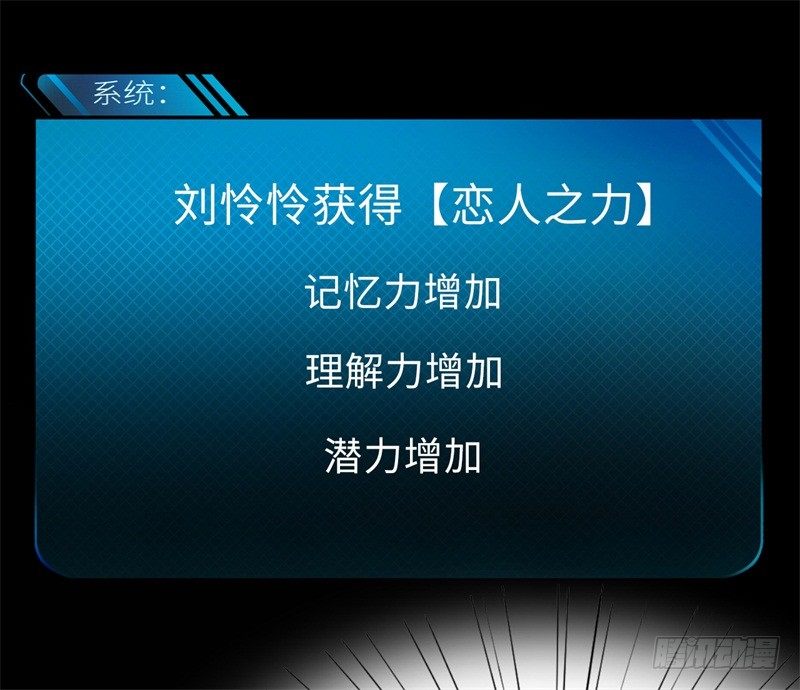 讀書成聖 - 023 戀愛手冊(2/2) - 6