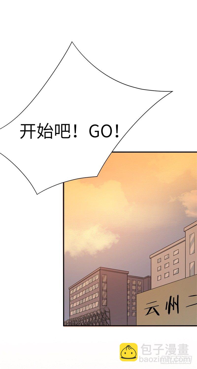 讀書成聖 - 023 戀愛手冊(2/2) - 2