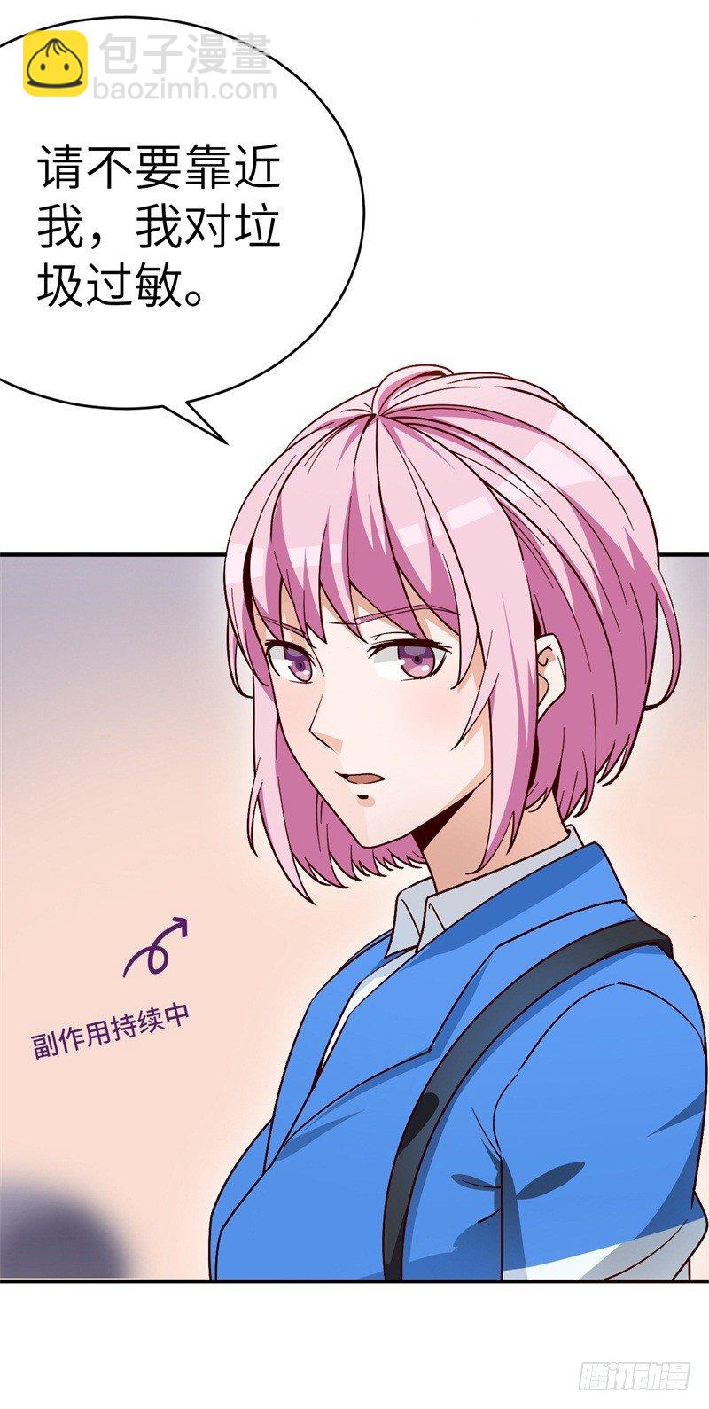 讀書成聖 - 023 戀愛手冊(2/2) - 3