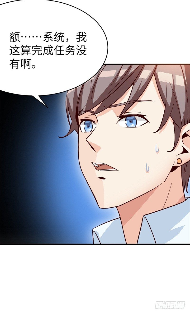 讀書成聖 - 023 戀愛手冊(2/2) - 5