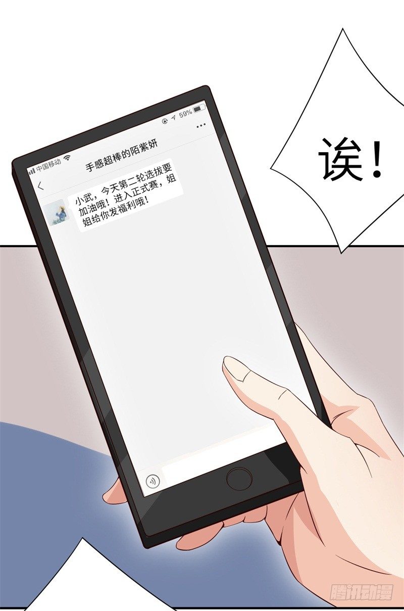 讀書成聖 - 023 戀愛手冊(2/2) - 4