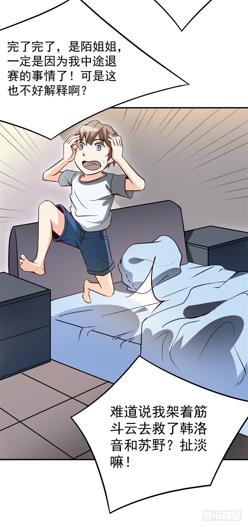 028 月光宝盒-第31话