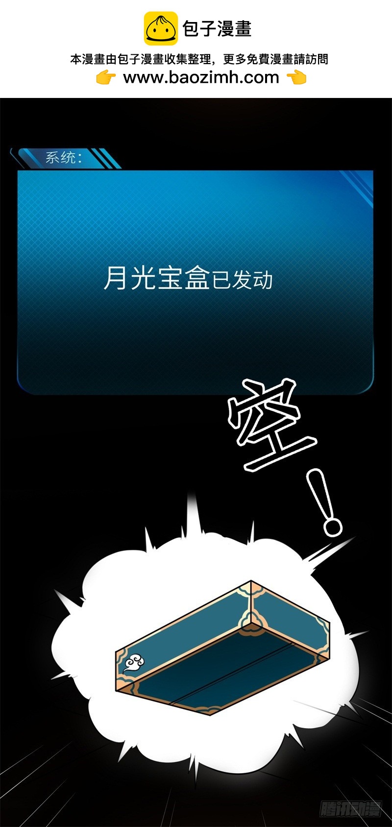 028 月光宝盒-第31话