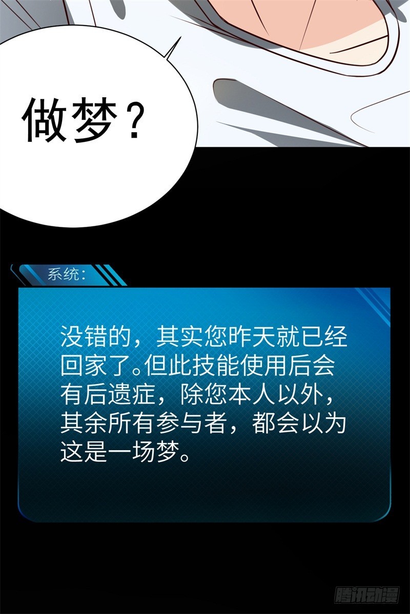 028 月光宝盒-第31话