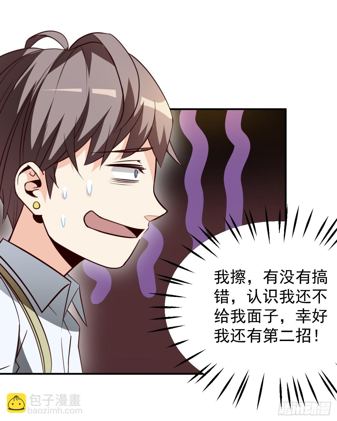 030 大战丈母娘(1/2)-第33话