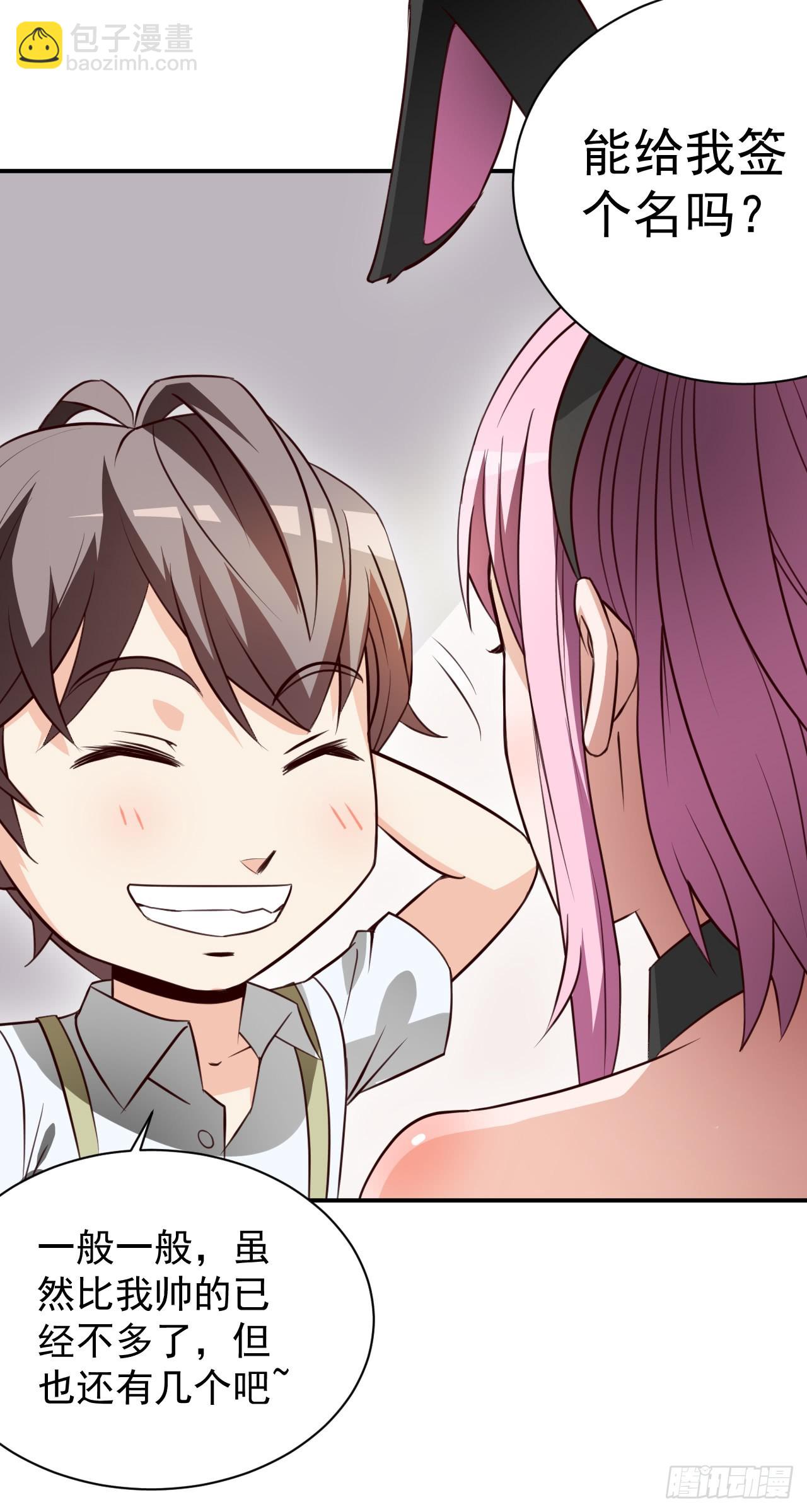 030 大战丈母娘(1/2)-第33话