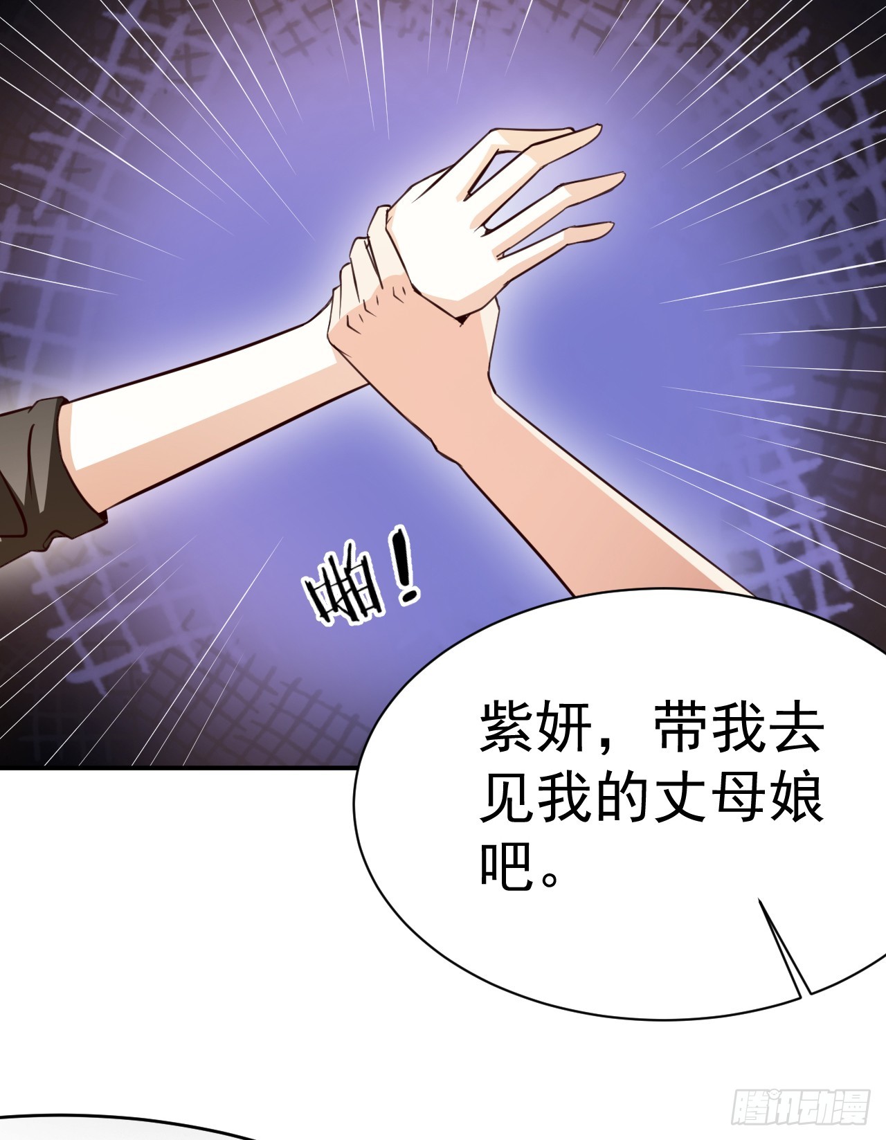 030 大战丈母娘(1/2)-第33话