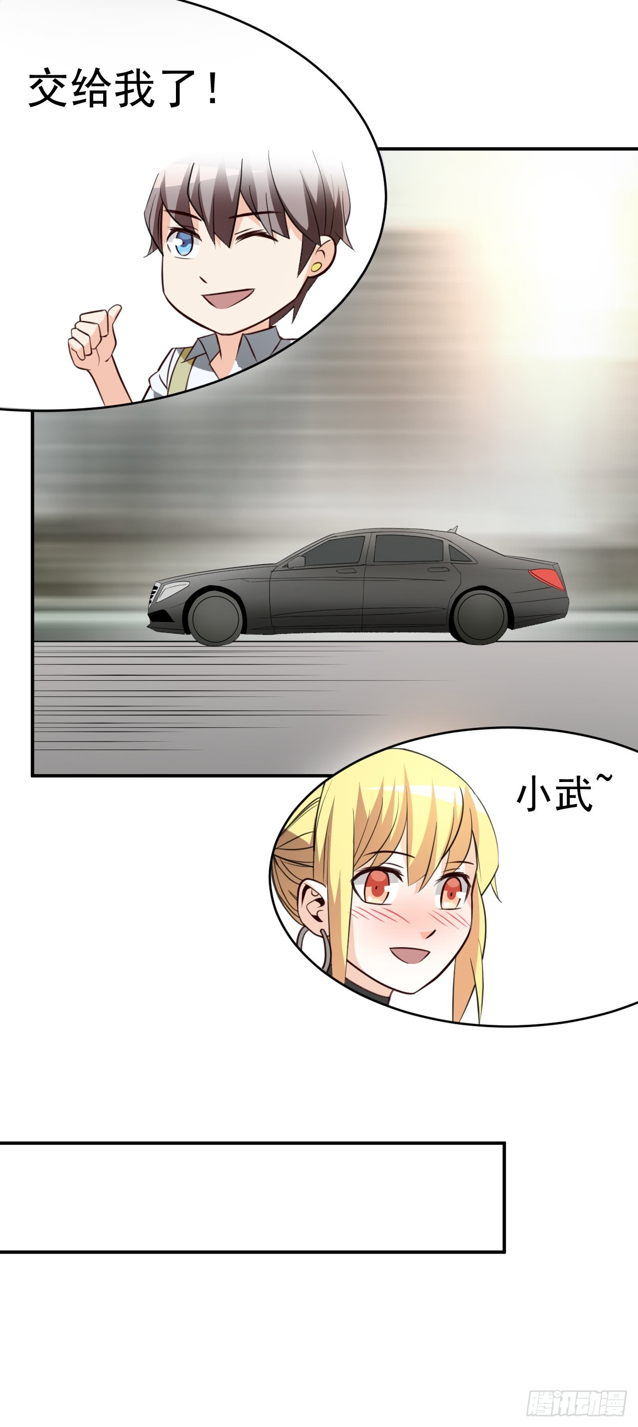 030 大战丈母娘(1/2)-第33话