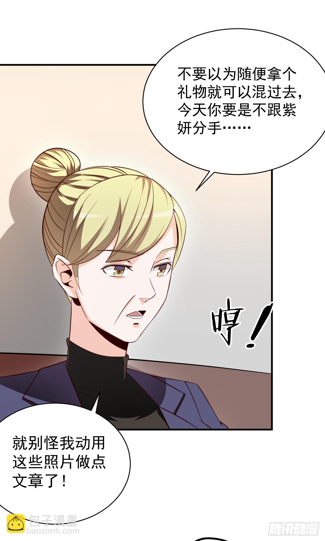 030 大战丈母娘(1/2)-第33话