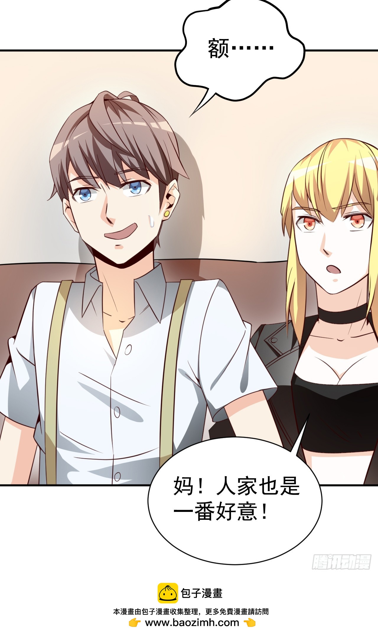 030 大战丈母娘(1/2)-第33话