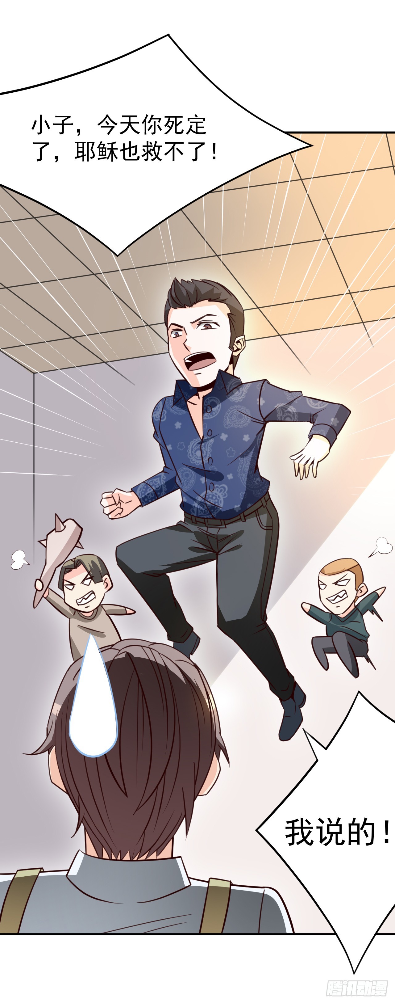 030 大战丈母娘(1/2)-第33话