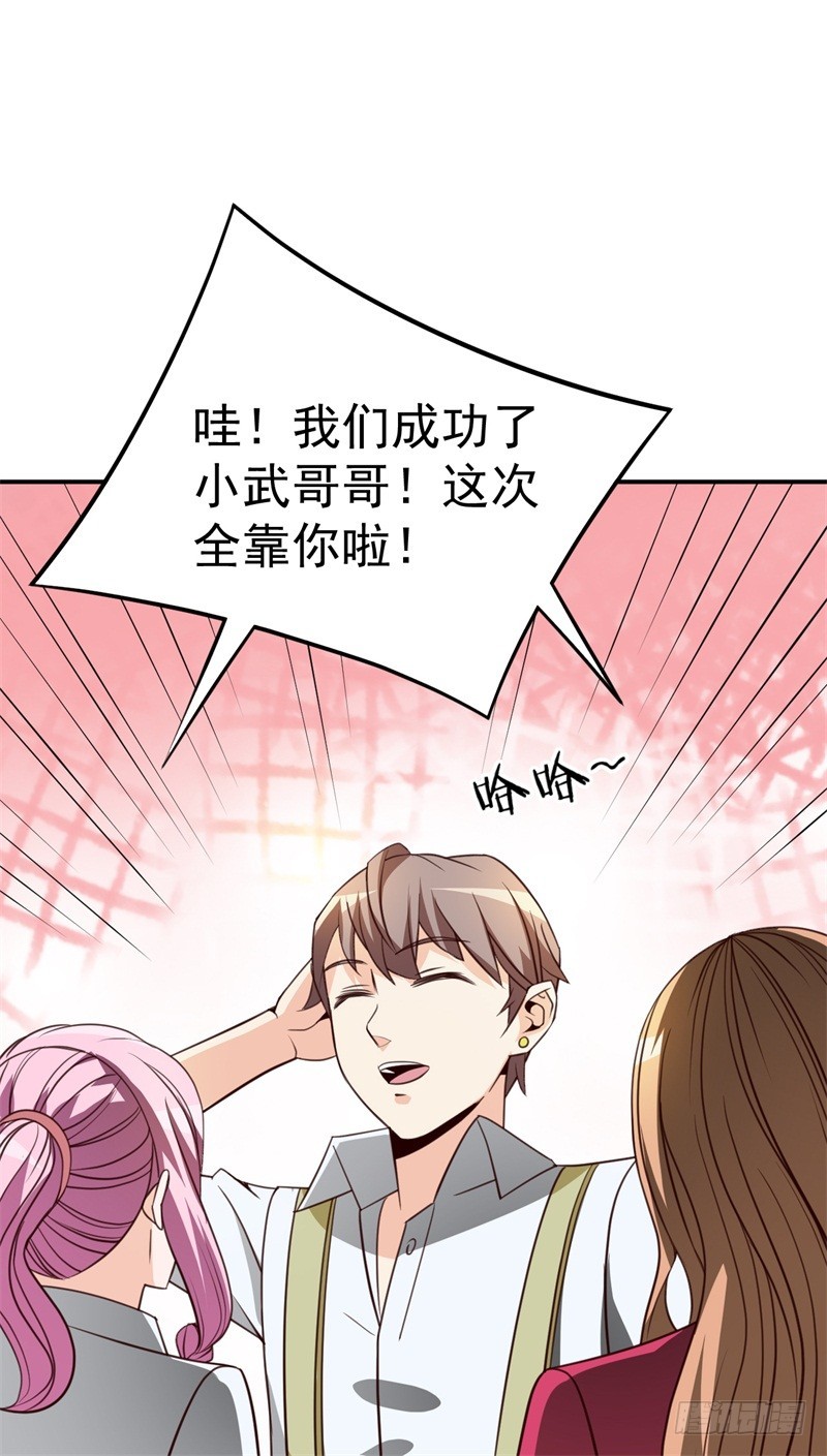 032 穿越来到高考前-第35话