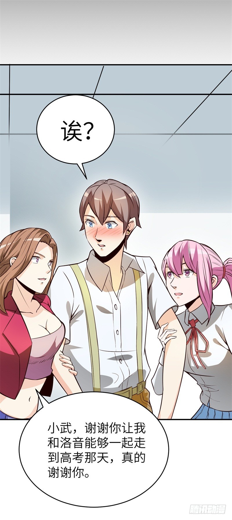 032 穿越来到高考前-第35话