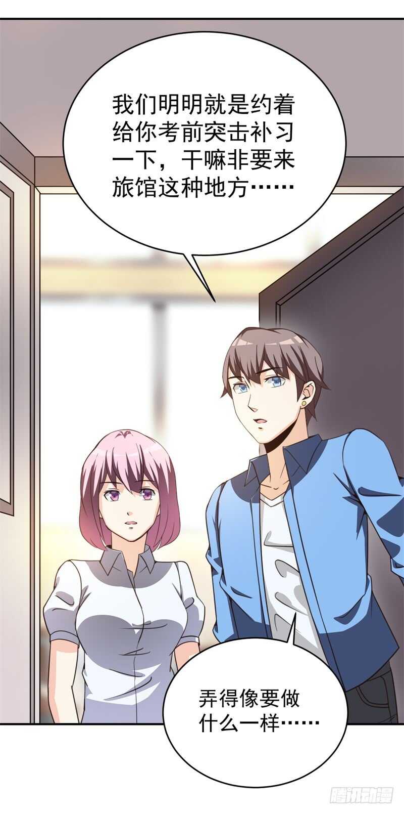 035 高考进行时-第29话