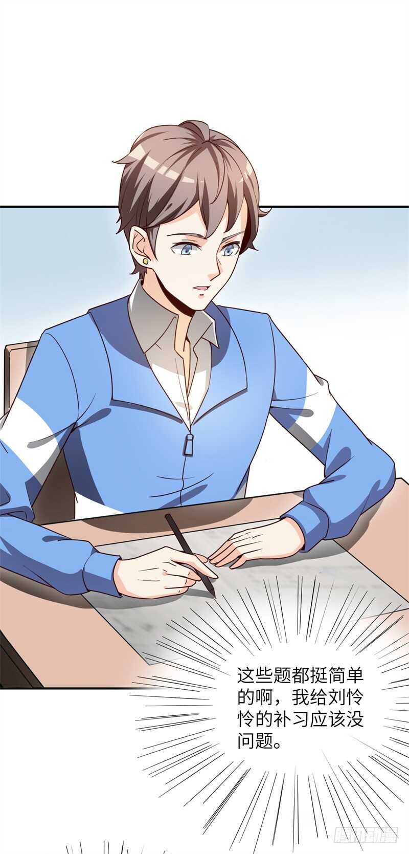 035 高考进行时-第29话