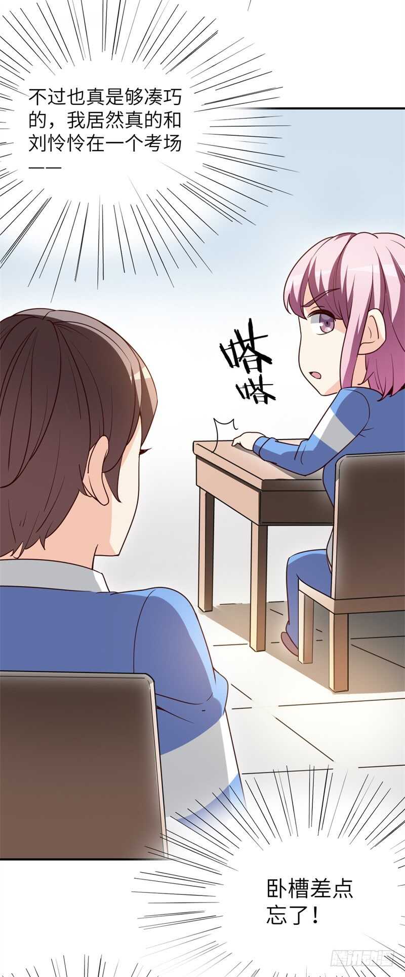 035 高考进行时-第29话